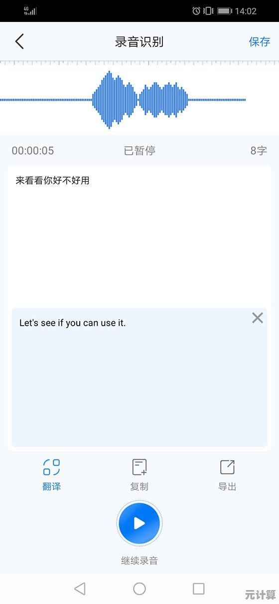 快速学会微信语音转发技巧，三步实现高效音频分享