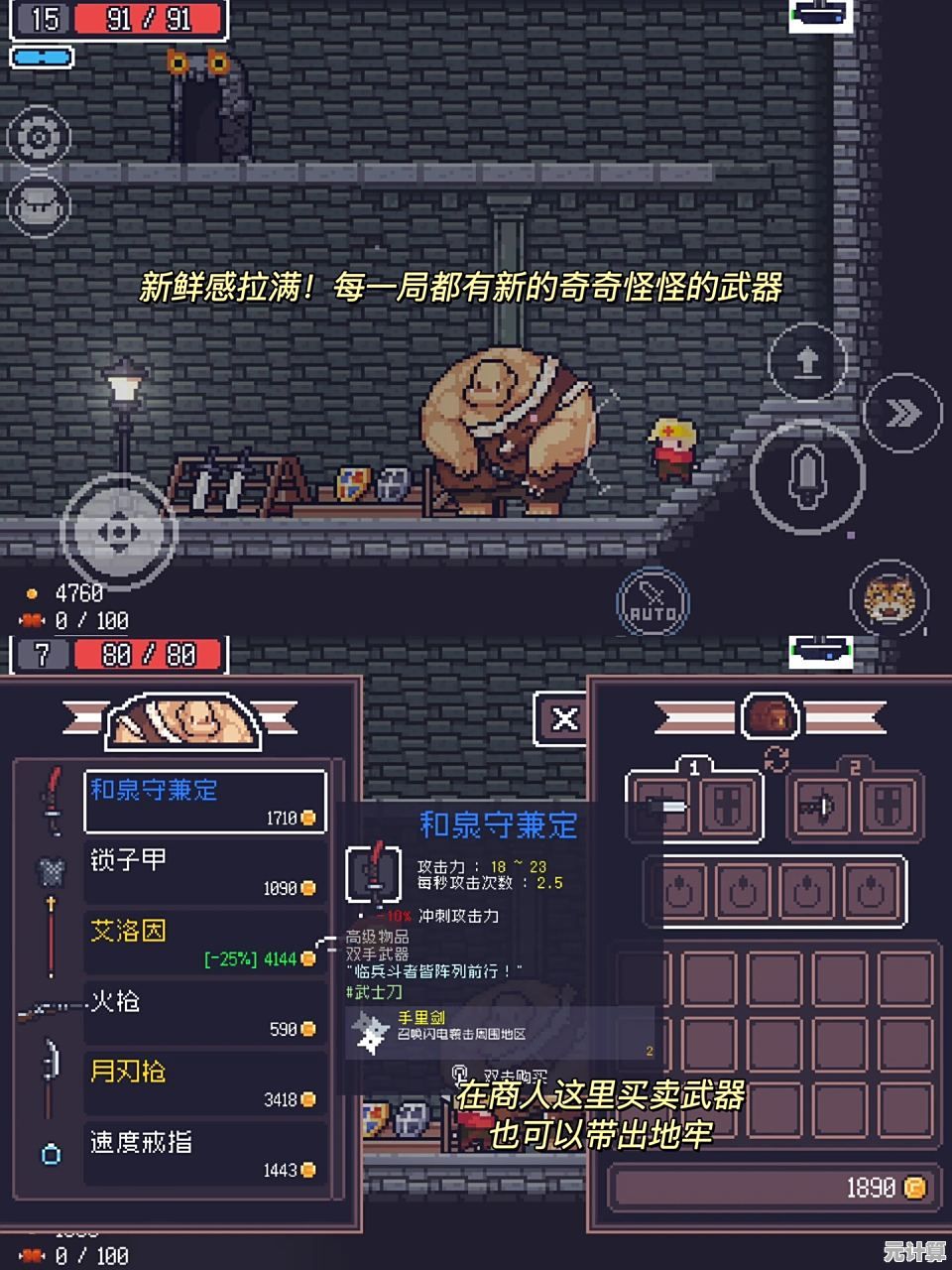 还在找高奖励的冒险游戏？贪婪地牢手机版》Dungreed）的丰厚奖励让你角色更强！