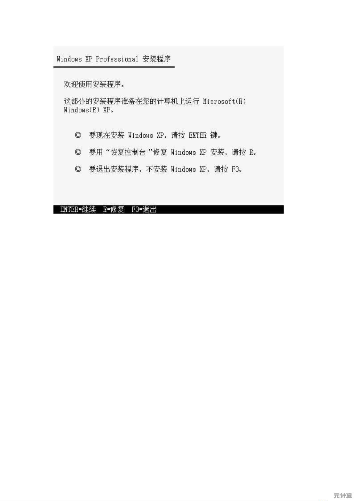 图解教程：手把手教你重装Windows XP操作系统，适合新手入门