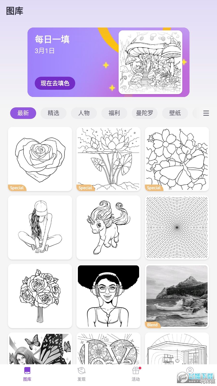 想要沉浸式涂色体验？乐涂数字填色旧版本免广告为何是你的不二之选？