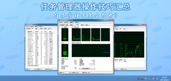 小鱼详细讲解多种打开任务管理器的实用操作步骤