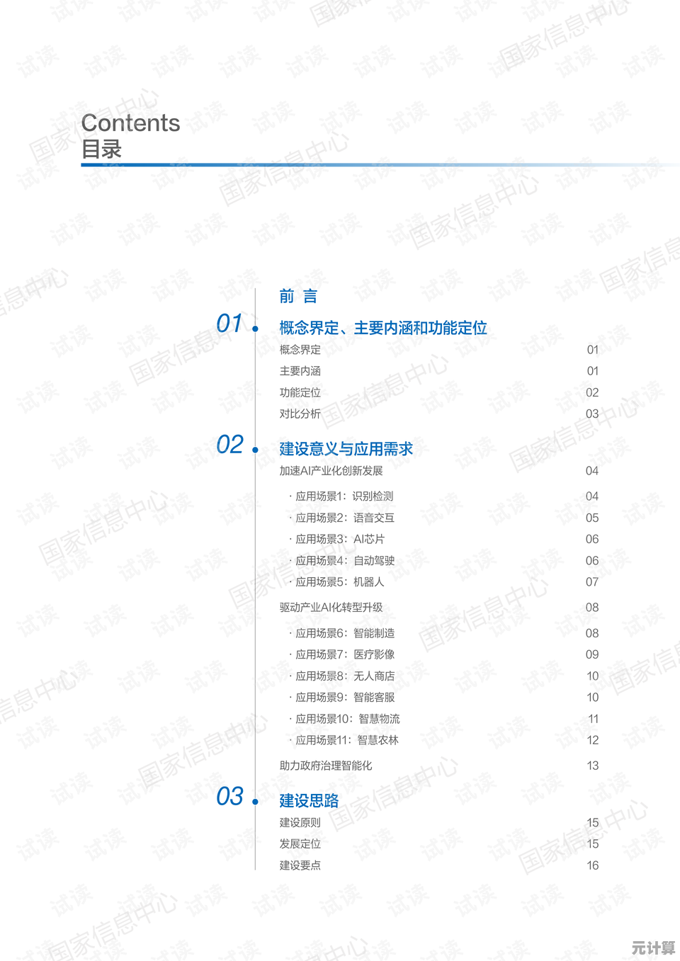 《大掌门2》2025年元宝规划指南，省钱又高效！