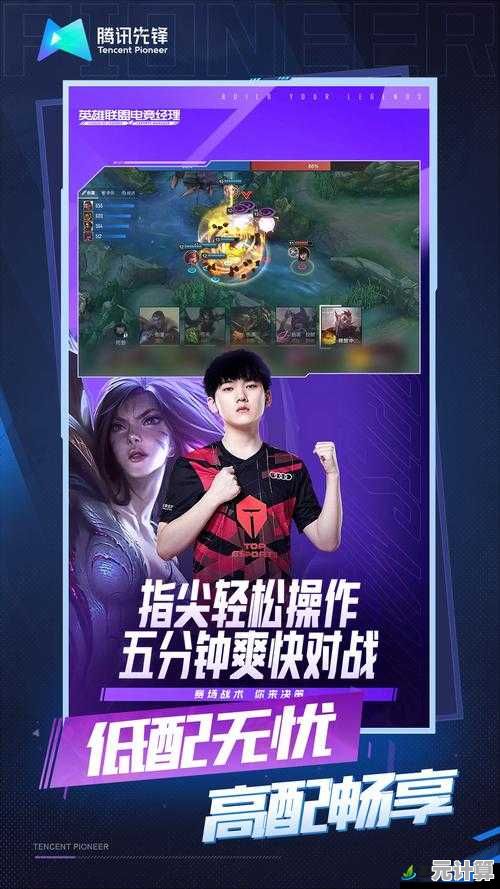 还在寻找好玩的模拟经营游戏？英雄联盟电竞经理手机版》怎能错过！