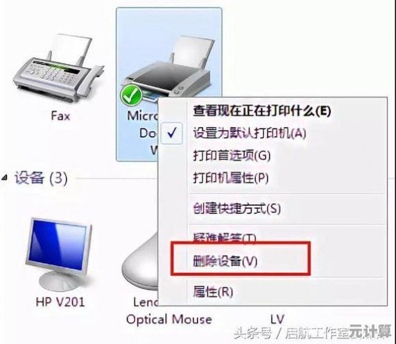 打印机脱机故障排查：逐步指导恢复在线状态的实用方法