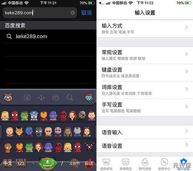 输入法选择指南：如何找到最顺手的那一款