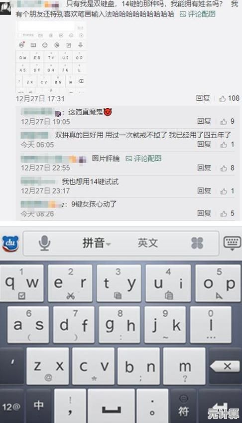 输入法选择指南：如何找到最顺手的那一款