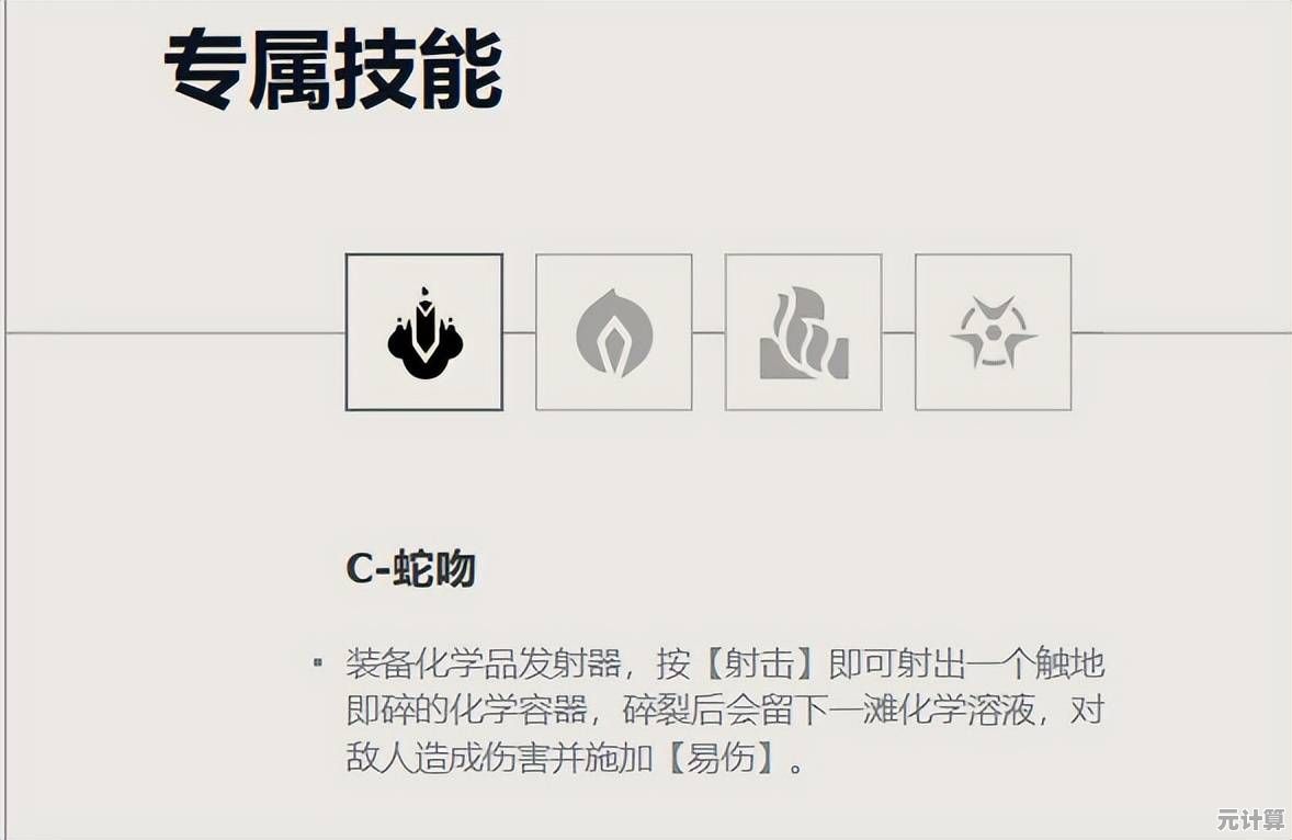 灵蛇灼烧技能2025针对性破解方案，快速掌握高效应对策略