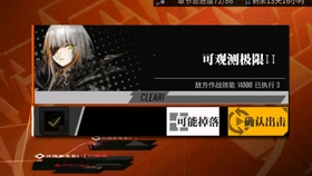 少女前线2025冬活偏振光关卡攻略：第五章可观测极限2详细通关解析！