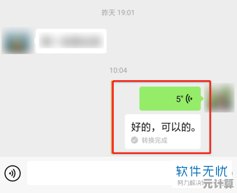 掌握微信语音转发技巧：详细操作指南助你快速分享聊天记录