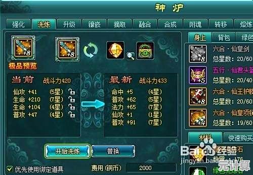 全新仙界寻宝指南！2025仙逆H5法宝搭配推荐，助你战力飙升登仙途