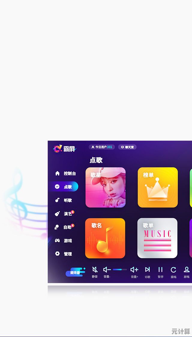 【KTV点歌系统全新上线，畅享无尽歌单，尽兴欢歌不停歇】