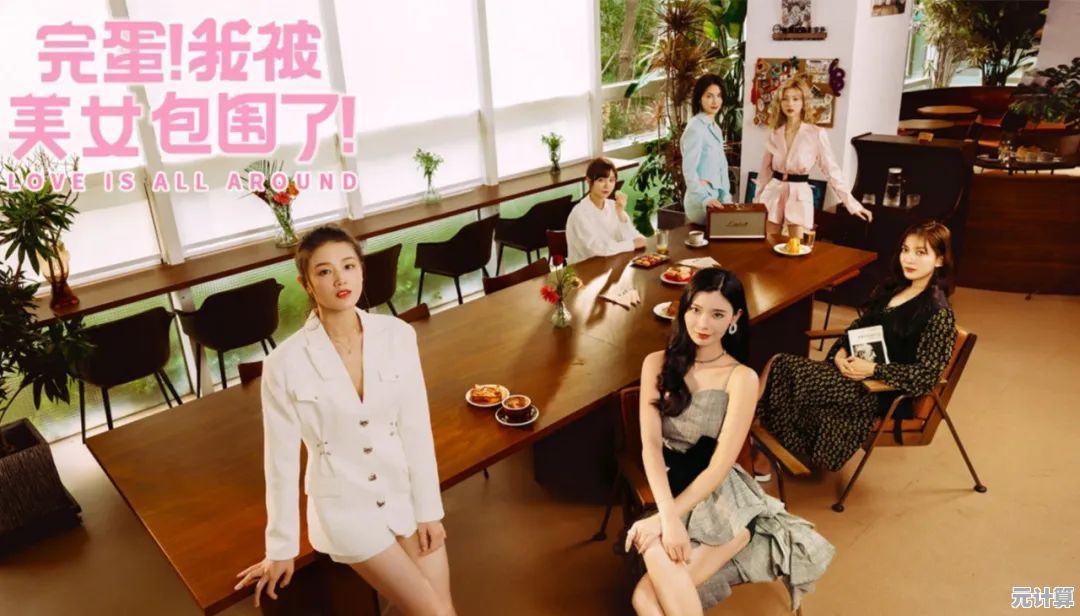 还在犹豫玩什么？完蛋我被美女包围了手游让你体验真人互动的甜蜜抉择！