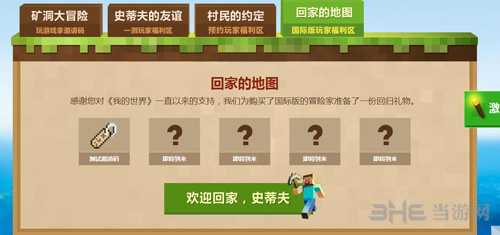 环球大富翁2025全新版本下载开启，全球地标争夺战火热预约中！