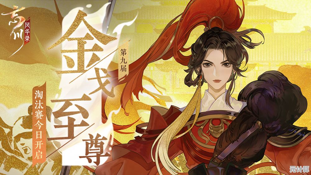 《忘川风华录金戈演武2025革新登场，极致征战乾坤玩法静候君临！