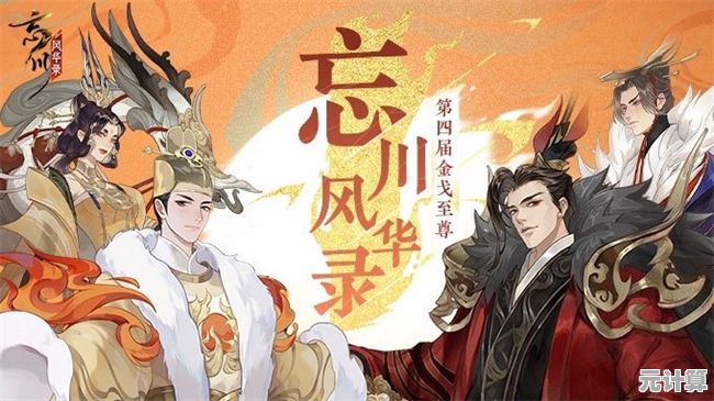 《忘川风华录金戈演武2025革新登场，极致征战乾坤玩法静候君临！