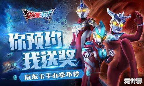 奥特曼系列对决2025全新手游安装包下载，安卓版独家体验即刻开启！
