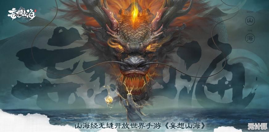 想在无缝大世界抓捕山海异兽？试试"妄想山海体验服"吧！