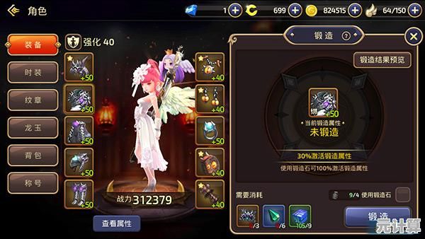 龙之谷手游2025年度装备锻造教程，从材料到成品的详细解析！