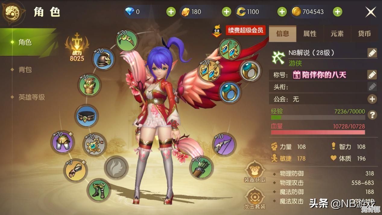 龙之谷手游2025年度装备锻造教程，从材料到成品的详细解析！