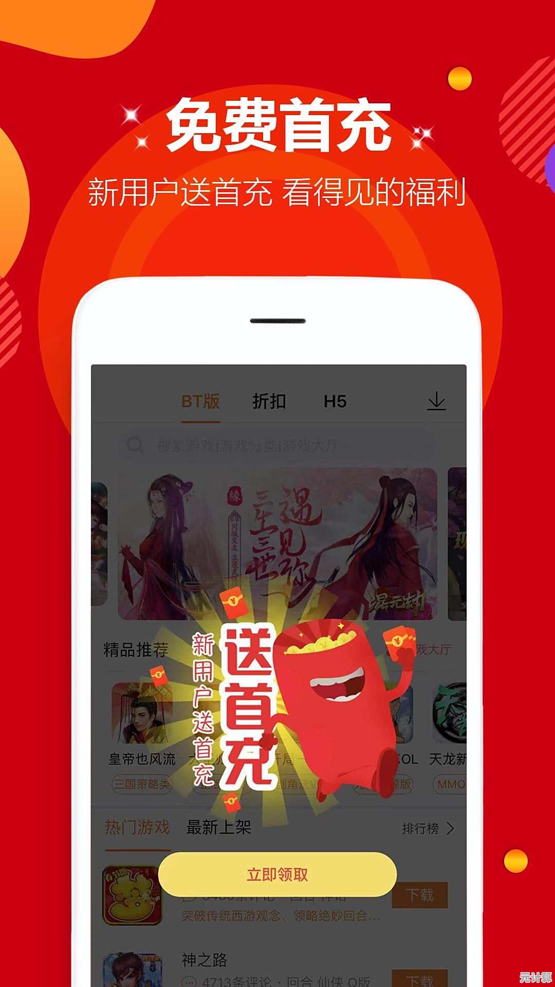 畅游葫芦侠三楼资源库，轻松下载热门工具与娱乐精品！