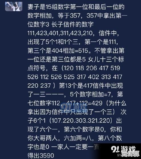 2025年富豪别墅命案：犯罪大师破解十姓富翁被杀之谜