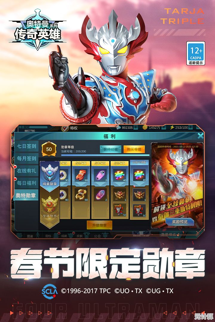 还在等什么？奥特曼传奇英雄全新英雄和皮肤限时获取！