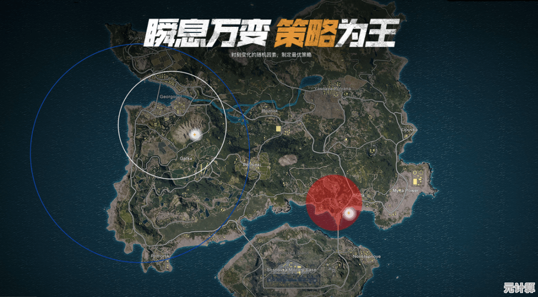 如何在绝地求生刺激战场2025新地图中精准埋伏？地形解析与实战技巧全攻略