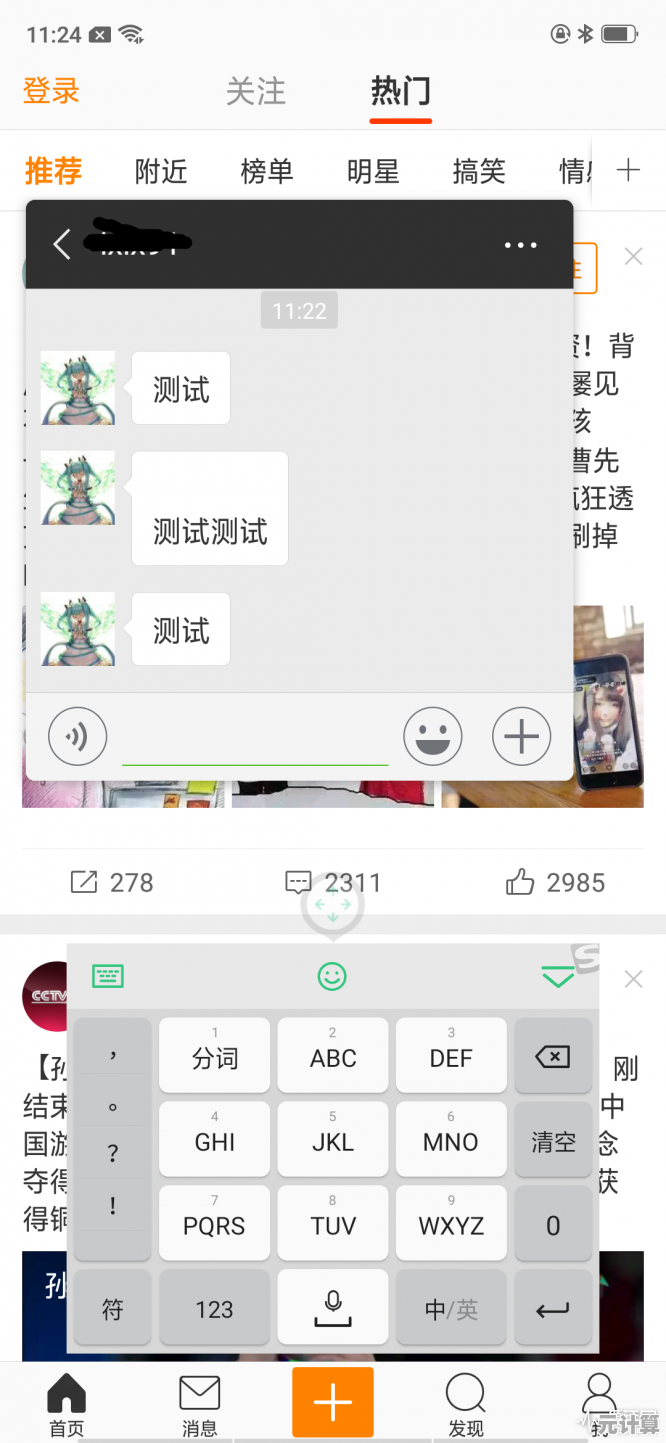 快捷截图新体验：一键全屏捕获功能，让操作更简单高效！