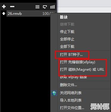 先锋影音资源网高清影片下载方法详解