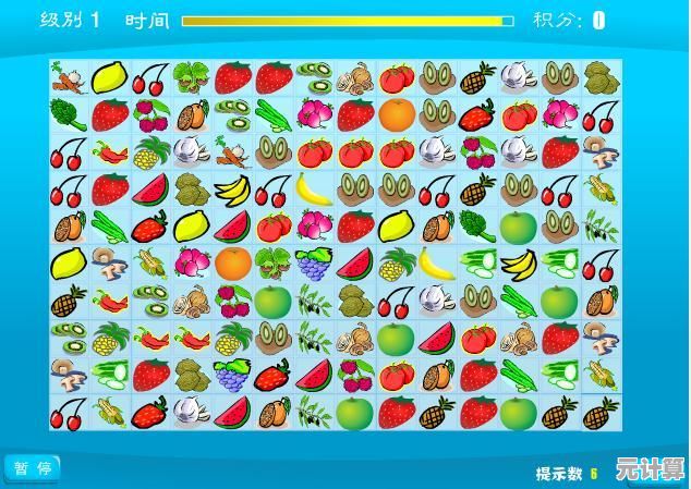 水果填满前你能消除多少？试试水果对对碰就知道了！