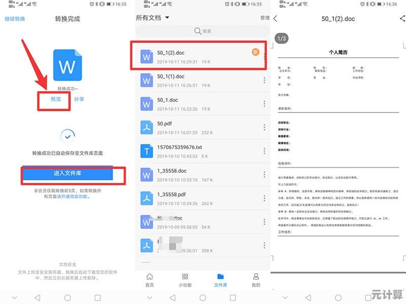 快速上手电子版照片生成：简单操作即刻实现高效转换