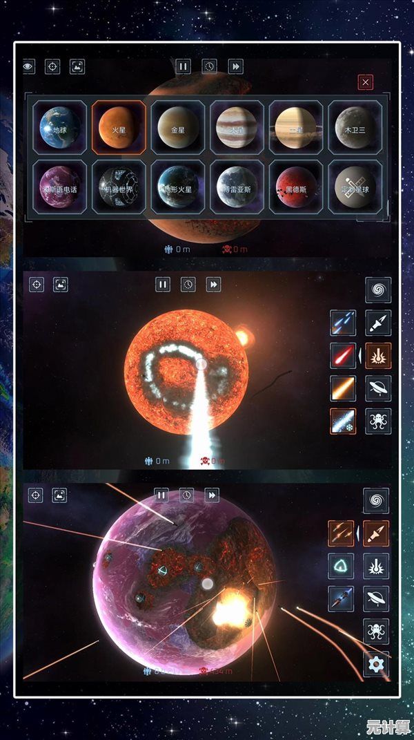 想体验创造与毁灭的快感？宇宙模拟器中文版》让你化身造物主！