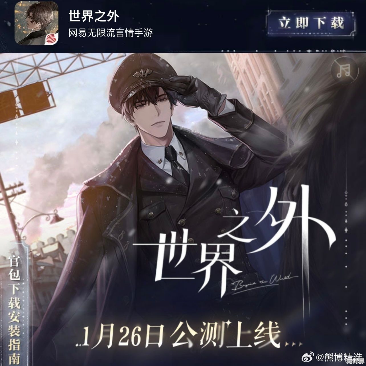 是谁还没在《世界之外》邂逅心动的他？