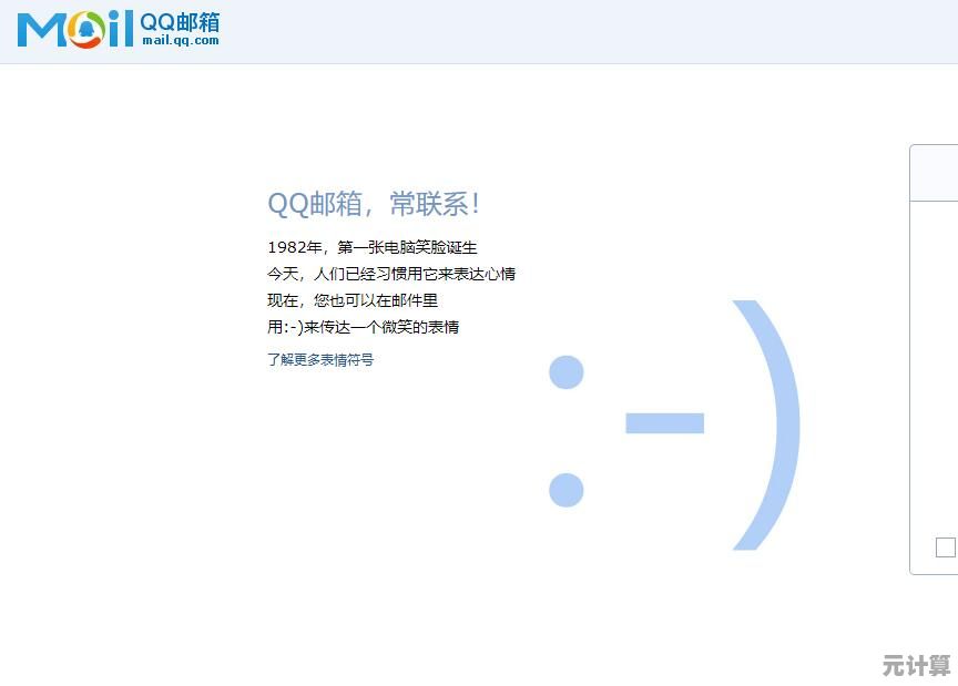登录QQ邮箱，体验智能高效的邮件管理新境界