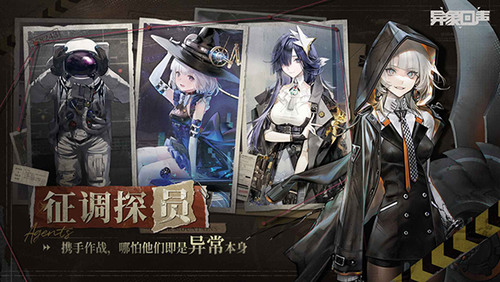 想驾驶车辆、置业买房还能抽卡组队？异环》的异象猎人征召令已发出！