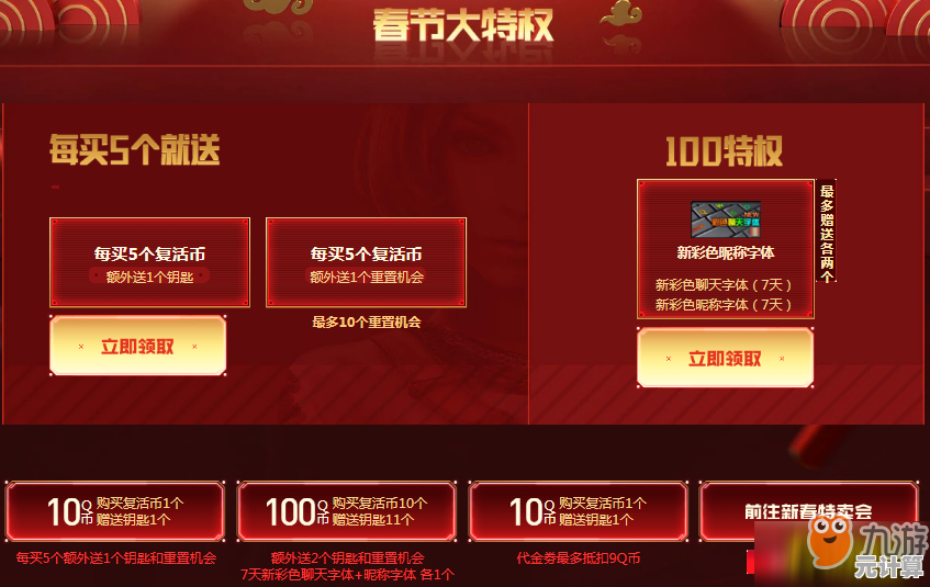 2025年CF活动代金券发放异常？玩家必看解决方案来了