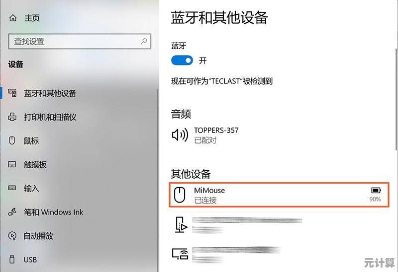 自定义静音快捷键设置：智能管理设备音频，体验无扰宁静时刻