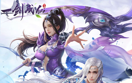 想要体验古风仙侠的沉浸式冒险？一剑斩仙》手游等你来战！