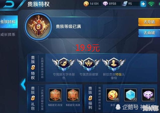 王者荣耀灵宝获取方法2025更新：角色互动与奖励途径全面解析
