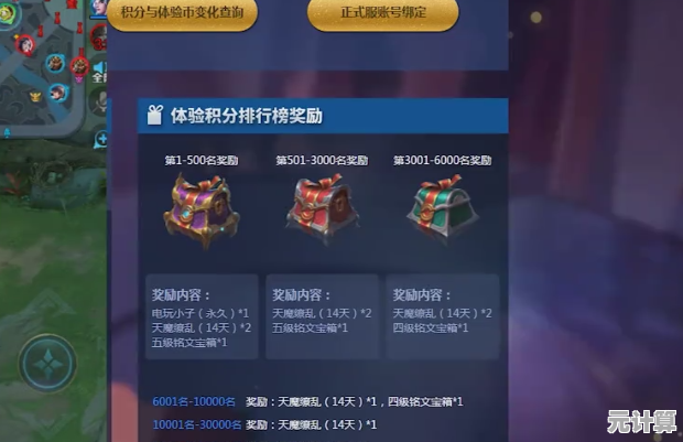 王者荣耀灵宝获取方法2025更新：角色互动与奖励途径全面解析