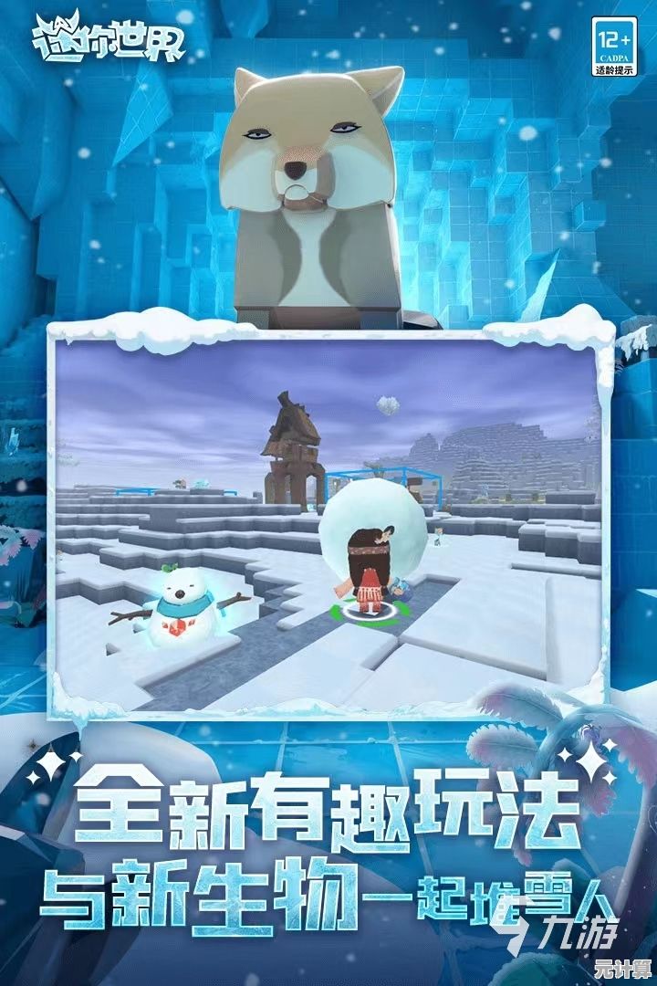 还在寻找能定制角色、自由探索的沙盒游戏？迷你世界测试服》你玩了吗？