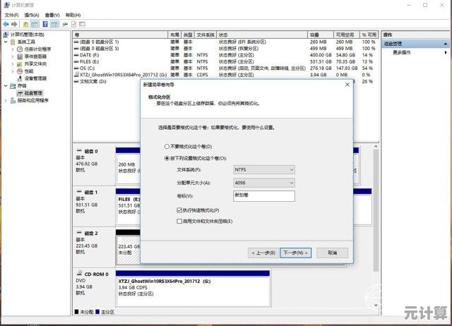 硬盘分区利器盘点：这些实用工具让磁盘管理更轻松便捷