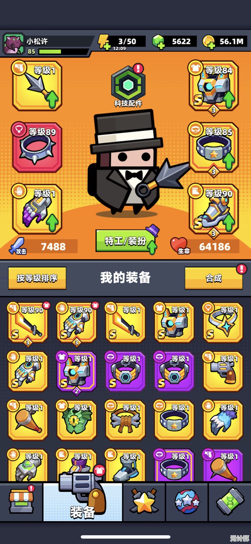 升级技能换装备，横扫关卡有多爽？弹壳特攻队QQ版》玩过没？
