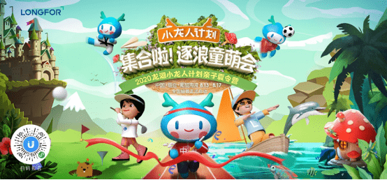 谁能抗拒可爱又充满挑战的跑酷？小龙人跑酷》等你来征服！