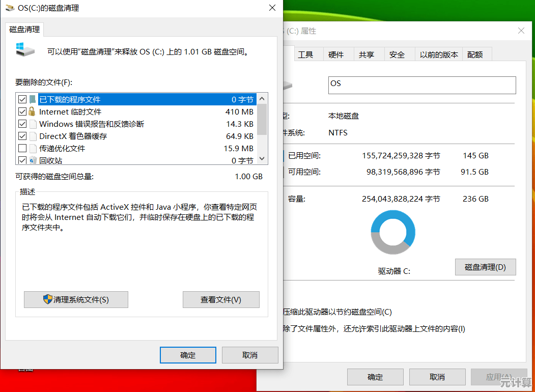 C盘分区实用指南：优化系统运行速度与提升电脑性能的关键步骤