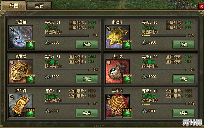 2025年攻城掠地武将组合优化方案，高效推图攻城必备宝典！
