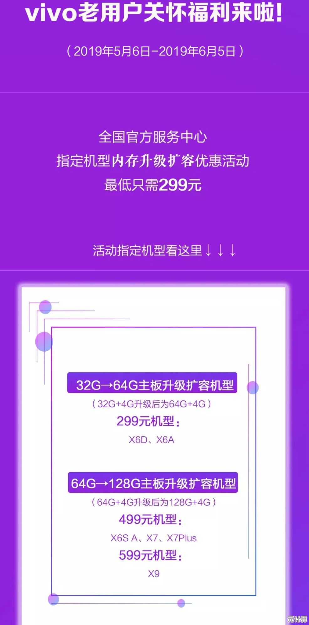 尽在vivo手机官网：畅享最新机型与全方位客户服务支持