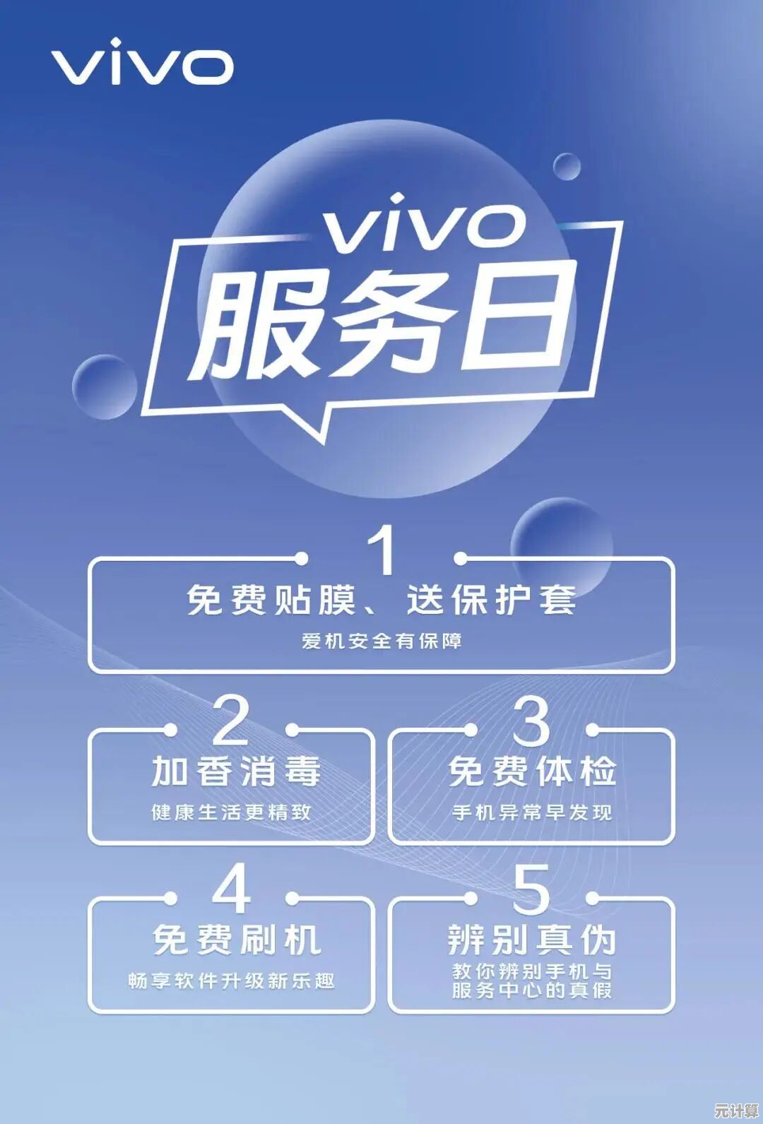 尽在vivo手机官网：畅享最新机型与全方位客户服务支持