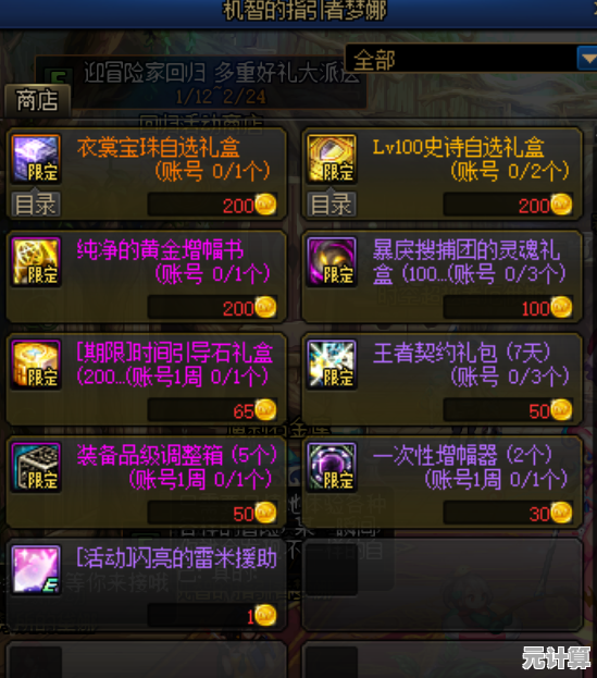 探索幻想生活i勇健金2025最新获取方式，快速提升游戏体验！