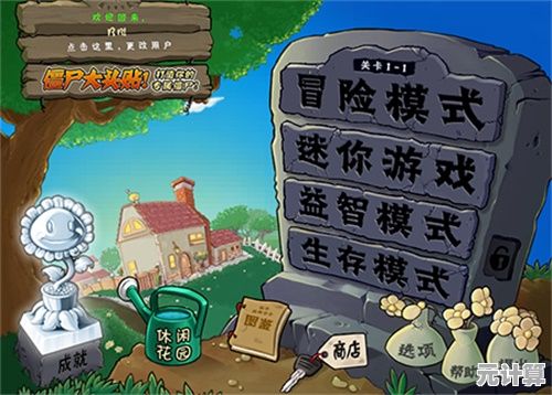 解锁植物大战僵尸32025最新版本：下载安装指南与常见问题解答